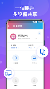 快连破解版7.1.9免费版android下载效果预览图