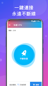 快连破解版7.1.9免费版android下载效果预览图
